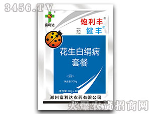 花生白絹病套餐-健豐-富利達(dá)