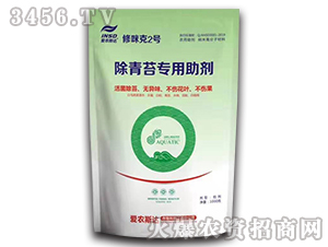 除青苔專用助劑-修咪克2號-愛農(nóng)斯達