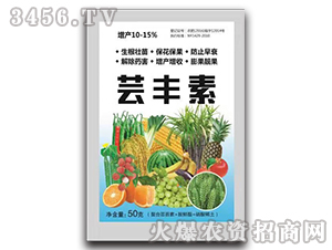 蕓豐素-沈丘農(nóng)藥