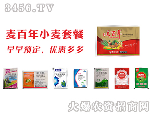 高產(chǎn)管理組合套餐-麥百年-嘉誠(chéng)化工