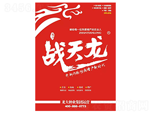 小麥套餐-戰(zhàn)天龍-龍大種業(yè)