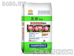 20kg復合微生物肥料-美異帝樂-佳源肥業(yè)
