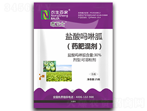 ​30%鹽酸嗎啉胍可溶粉劑-毒衛(wèi)士-農(nóng)生邦瑞