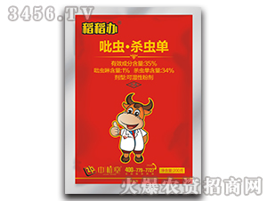 35%吡蟲(chóng)·殺蟲(chóng)單-稻稻辦-中植堂