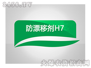 防漂移劑-和農(nóng)化工