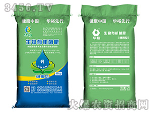 華裕生物有機菌肥（通用型）-華裕