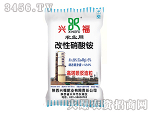 農(nóng)業(yè)用改性硝酸銨-興福-興化集團