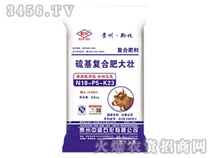 硫基復(fù)合肥大壯18-5-23-中盛石化