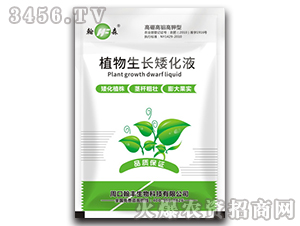 植物生長矮化液-翰豐生物