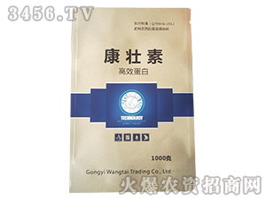 高效蛋白康壯素-真源旺泰