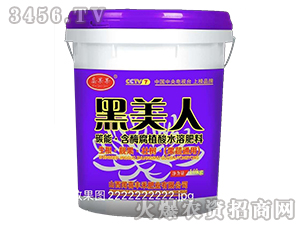 碳能·含酶腐植酸水溶肥料-黑美人-聞喜豐禾