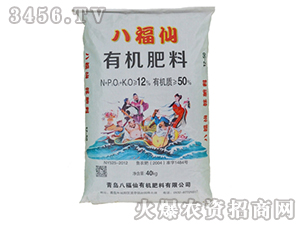 50%有機肥料-八福仙