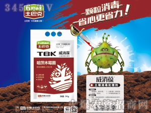 哈茨木霉菌-威消葆-士巴克