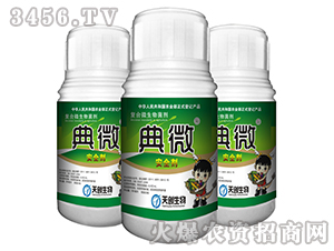 安全劑-典微-天創(chuàng)生物