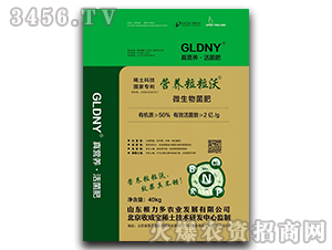 2億微生物菌肥-營(yíng)養(yǎng)粒粒沃-根力多