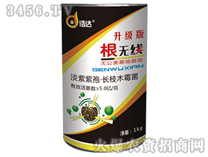 微生物菌劑-根無線-浩達(dá)