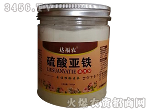 硫酸亞鐵-達福農(nóng)-浩達