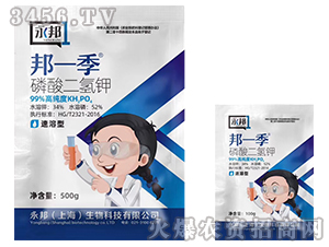 磷酸二氫鉀-邦一季-永邦