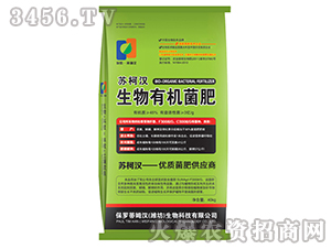 生物有機(jī)菌肥-蘇柯漢-保羅蒂姆漢