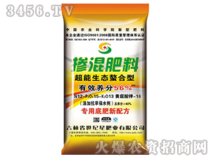 超能螯合型底肥摻混肥料-世紀星