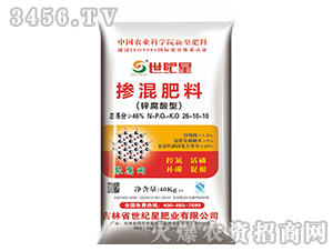 46%鋅腐酸型摻混肥料26-10-10-世紀(jì)星