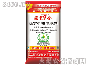 48%穩(wěn)定性摻混肥料26-10-12-巨金-世紀星
