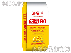 大豆80微生物菌劑-真管乎-中昱肥料