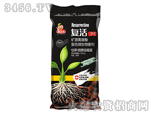 礦源黃腐酸復(fù)合微生物菌劑-復(fù)活3號-田員外
