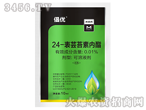 24-表蕓苔素內(nèi)酯-倡優(yōu)-弘星利爾