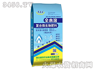 全水溶復(fù)合微生物肥料-冀嘉友