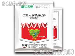 微量元素水溶肥-星光2號(hào)-常見生物