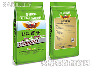 有機肥料-移栽首旺-拜特耳