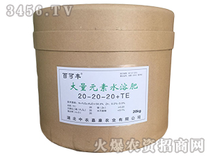 大量元素水溶肥料20-20-20+TE-百可豐-中農嘉康