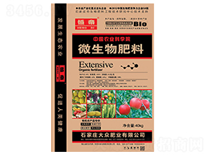 農(nóng)科院微生物肥料-大眾肥業(yè)