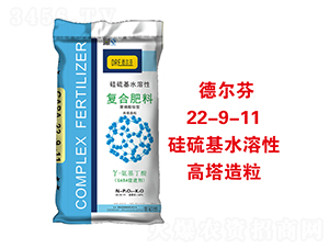 硅硫基水溶性高塔造粒22-9-11-德爾芬-帝益肥