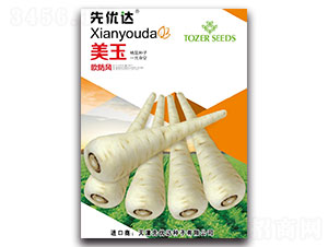 美玉歐防風(fēng)-蘿卜種子-先優(yōu)達