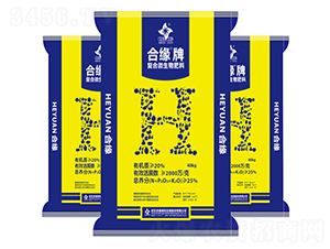 25%復(fù)合微生物肥料-合緣牌