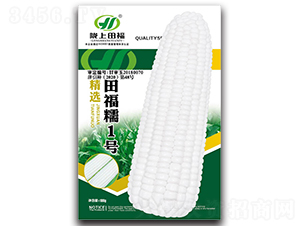 田福糯1號(hào)-玉米種子-田福農(nóng)業(yè)