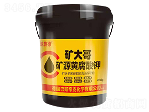 礦源黃腐酸鉀-礦大哥-億航