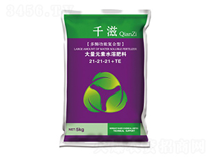 多酶功能復(fù)合型大量元素水溶肥21-21-21+TE-千滋-華墾宜農(nóng)