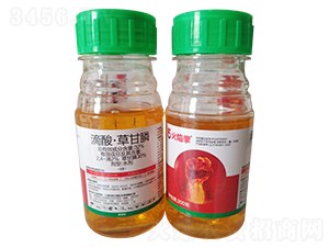 32%滴酸·草甘膦水劑-火焰拳-歐迪亞