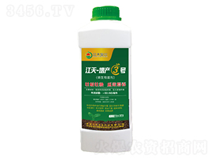 微生物菌劑-江天-增產(chǎn)3號(hào)