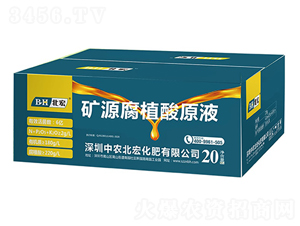 礦源腐植酸原液-北宏