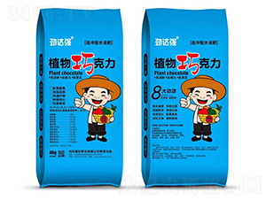 植物巧克力-勁達強-撒旺肥業(yè)