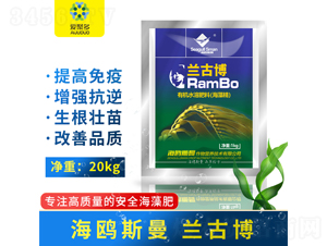 有機(jī)水溶肥料（海藻精）-蘭古博-愛(ài)聚多