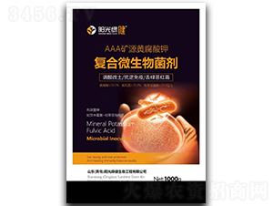 復(fù)合微生物菌劑-陽(yáng)光綠健