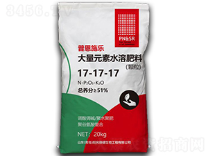 大量元素水溶肥料17-17-17-普恩施樂-陽光綠健