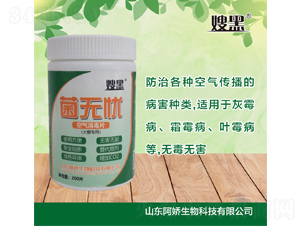 菌無(wú)憂（大棚專用空氣消毒片）-嫂黑-阿嬌生物