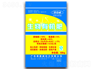 生物有機(jī)肥-湛嘉威