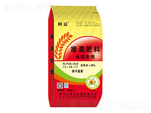 水稻專(zhuān)用摻混肥料15-16-17-原子量素-阿以